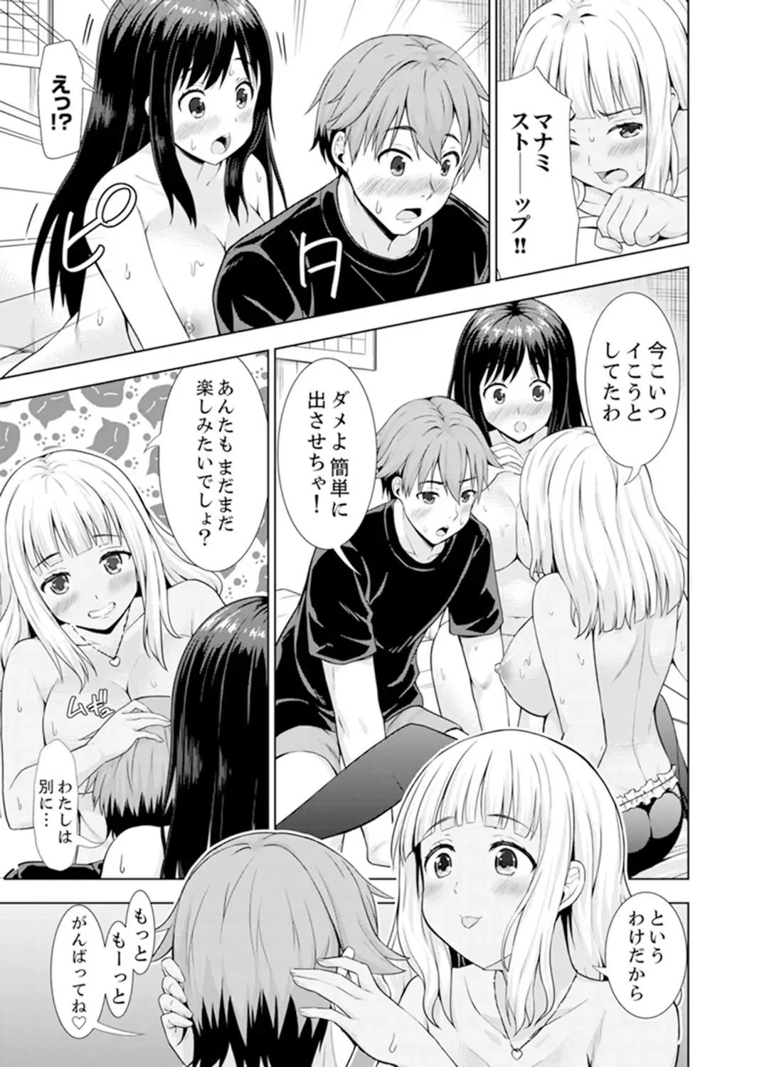 [Marumarusuke] Hatsu Iki SEX wa Shinya no Conveni de!~ Condom Tsukeru kara iiyone Fhentai - Page 113