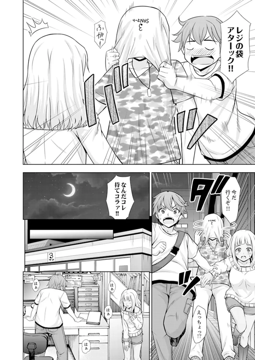 [Marumarusuke] Hatsu Iki SEX wa Shinya no Conveni de!~ Condom Tsukeru kara iiyone Fhentai - Page 26