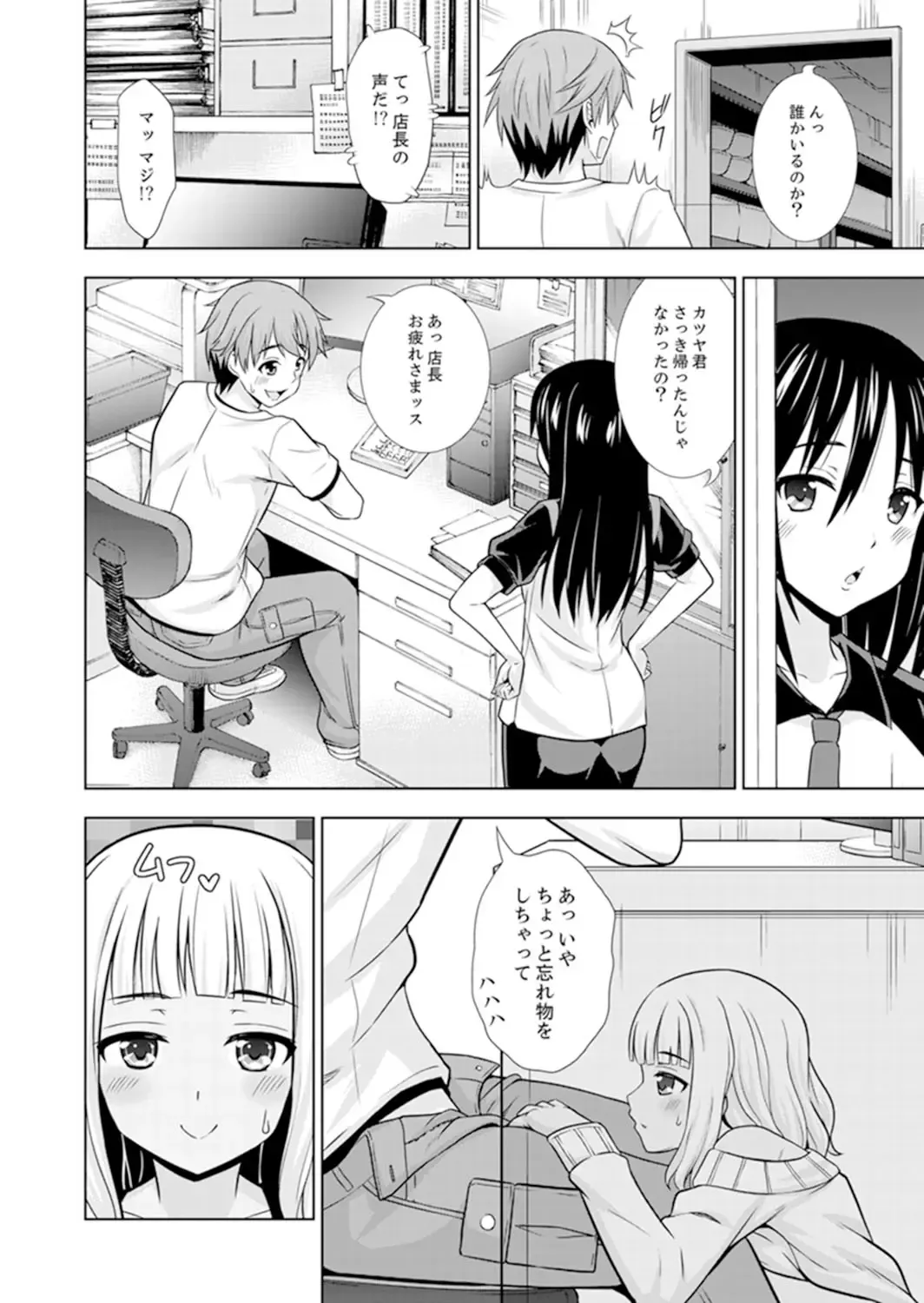 [Marumarusuke] Hatsu Iki SEX wa Shinya no Conveni de!~ Condom Tsukeru kara iiyone Fhentai - Page 30