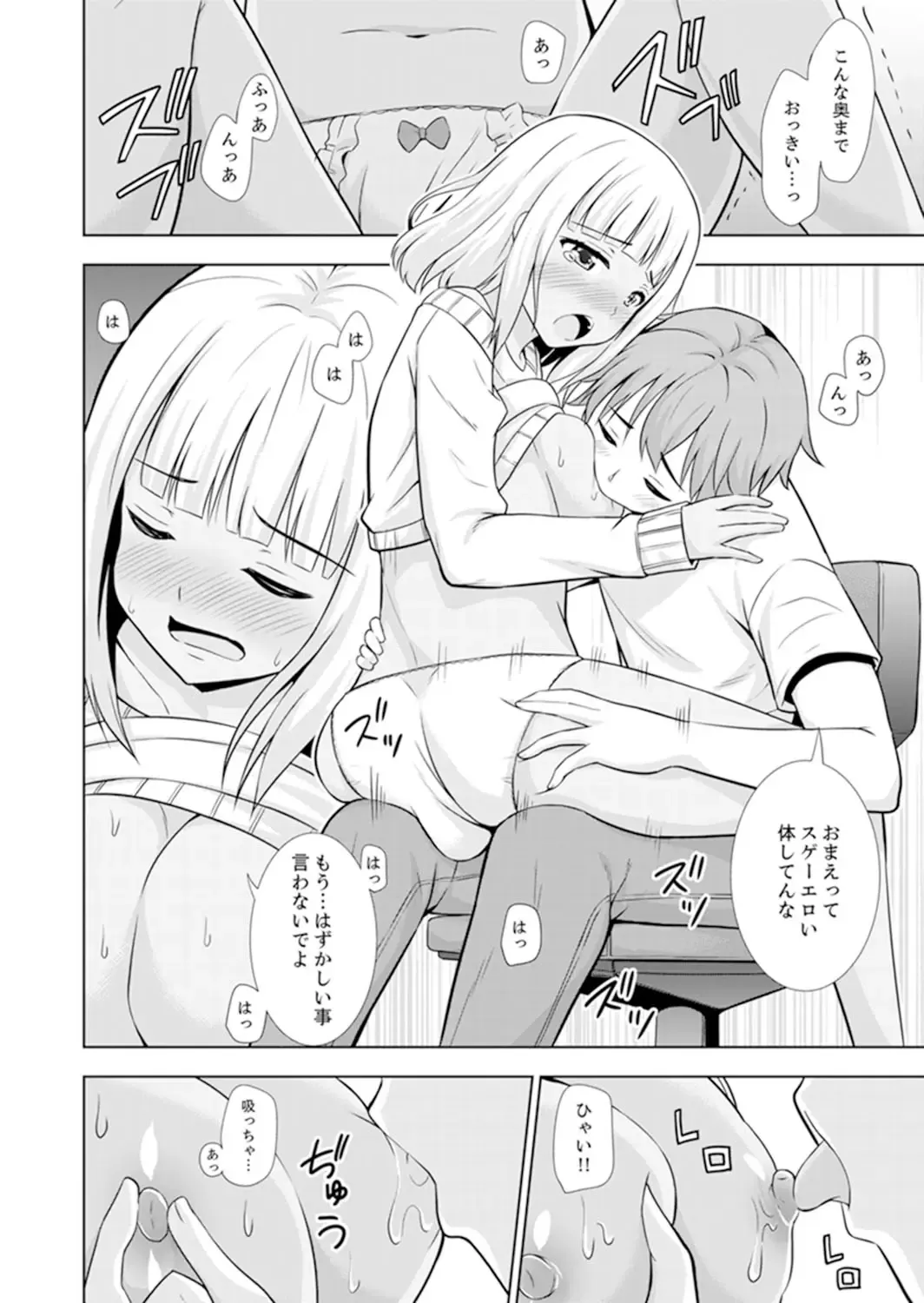 [Marumarusuke] Hatsu Iki SEX wa Shinya no Conveni de!~ Condom Tsukeru kara iiyone Fhentai - Page 38