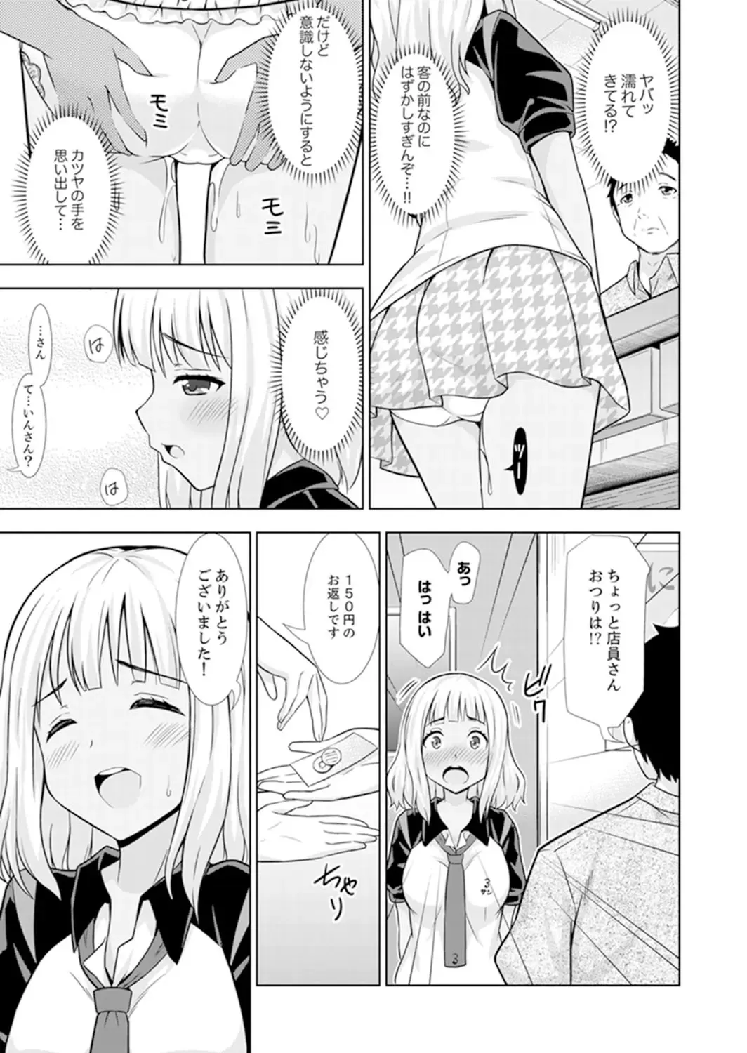 [Marumarusuke] Hatsu Iki SEX wa Shinya no Conveni de!~ Condom Tsukeru kara iiyone Fhentai - Page 53