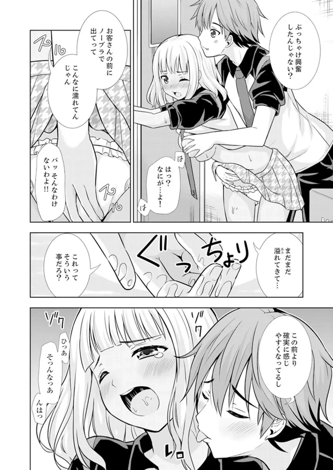 [Marumarusuke] Hatsu Iki SEX wa Shinya no Conveni de!~ Condom Tsukeru kara iiyone Fhentai - Page 56