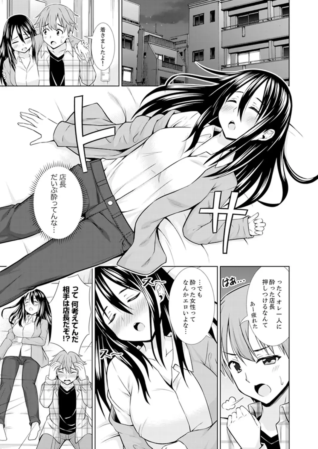 [Marumarusuke] Hatsu Iki SEX wa Shinya no Conveni de!~ Condom Tsukeru kara iiyone Fhentai - Page 63