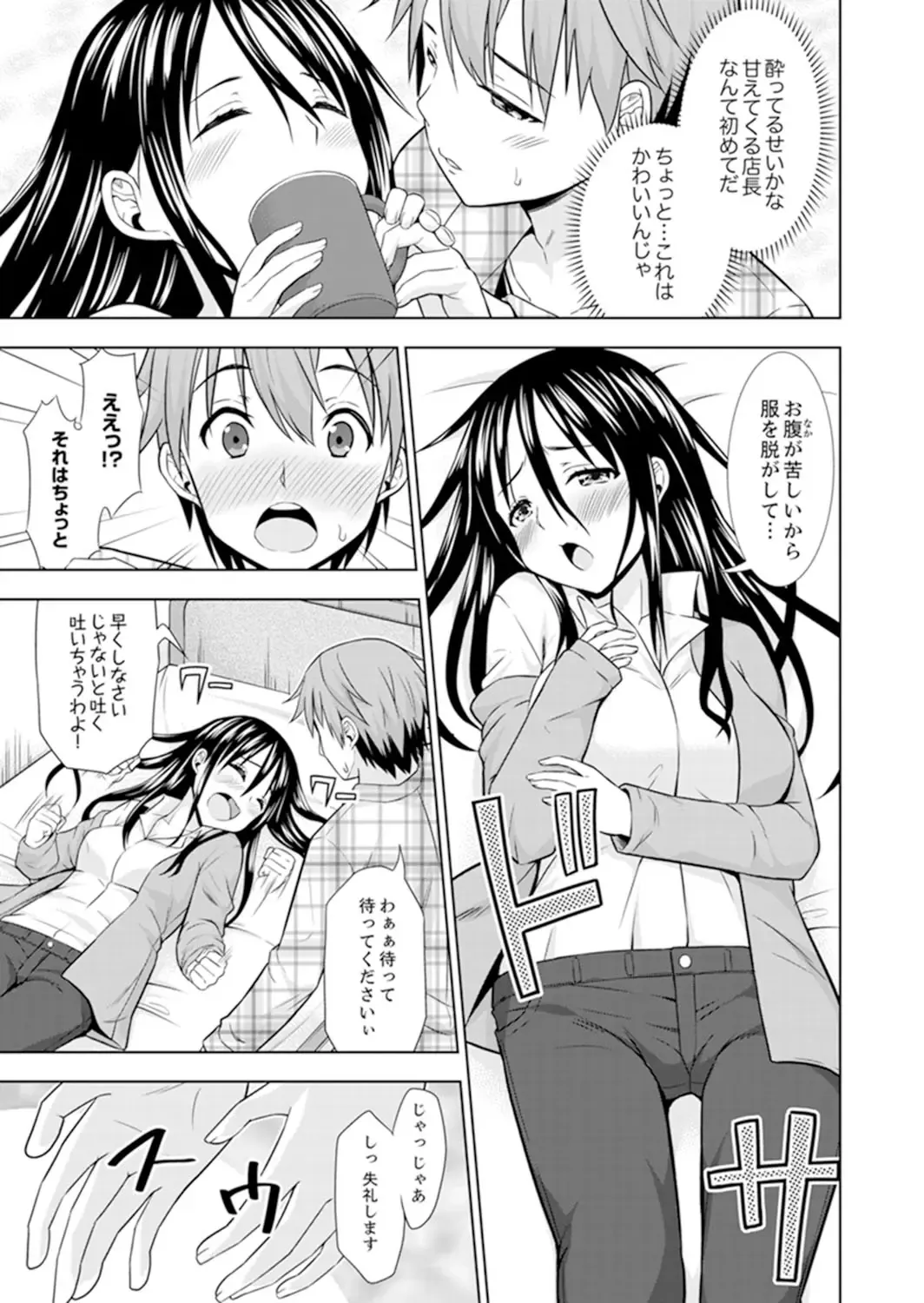 [Marumarusuke] Hatsu Iki SEX wa Shinya no Conveni de!~ Condom Tsukeru kara iiyone Fhentai - Page 65