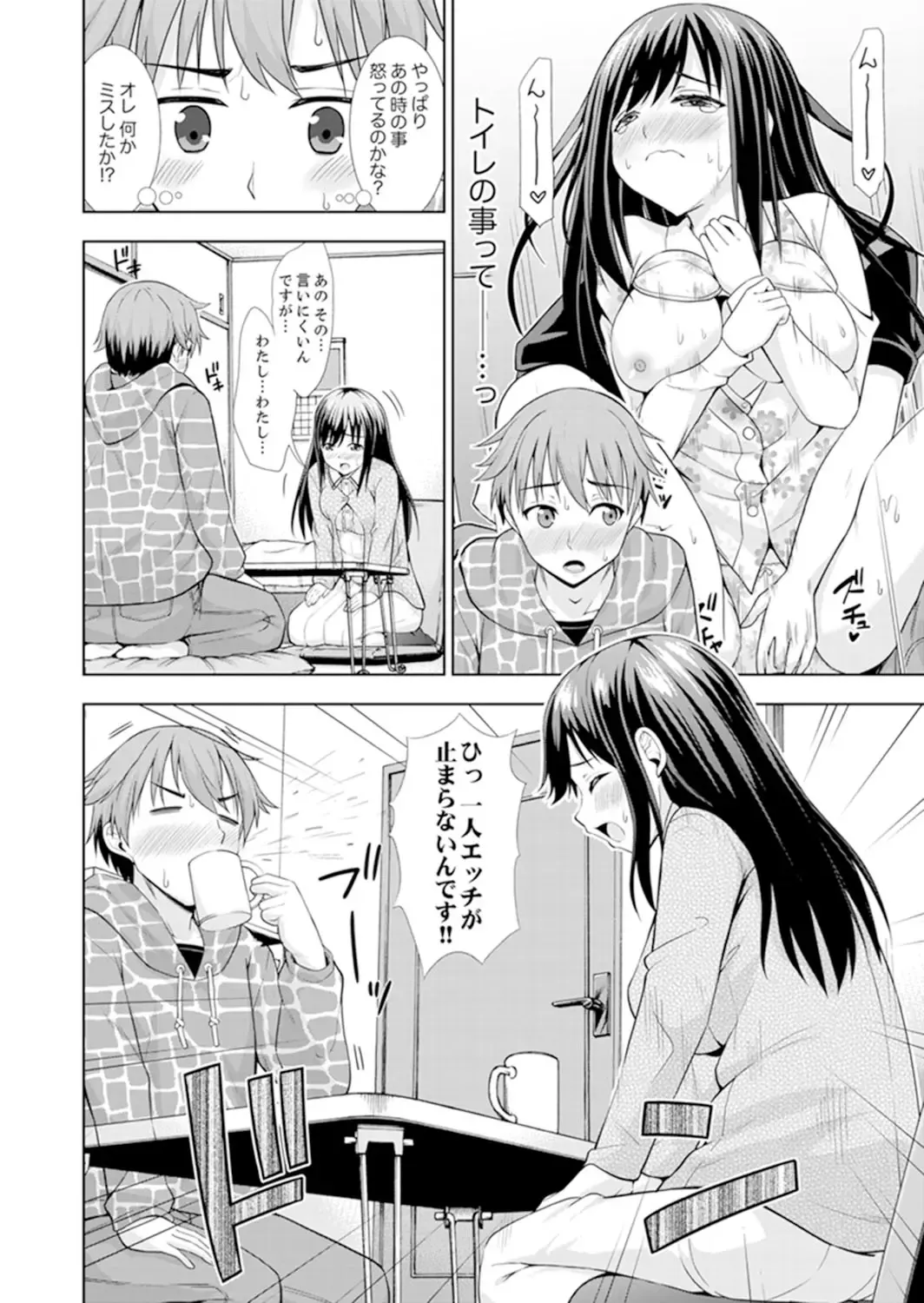 [Marumarusuke] Hatsu Iki SEX wa Shinya no Conveni de!~ Condom Tsukeru kara iiyone Fhentai - Page 86