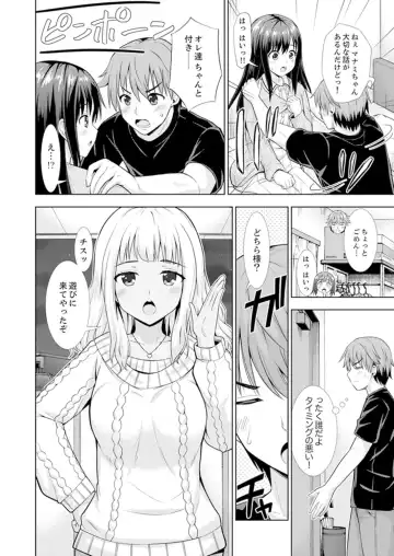[Marumarusuke] Hatsu Iki SEX wa Shinya no Conveni de!~ Condom Tsukeru kara iiyone Fhentai - Page 102