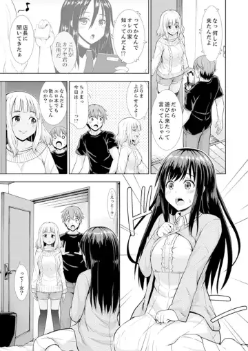[Marumarusuke] Hatsu Iki SEX wa Shinya no Conveni de!~ Condom Tsukeru kara iiyone Fhentai - Page 103