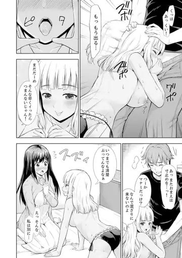 [Marumarusuke] Hatsu Iki SEX wa Shinya no Conveni de!~ Condom Tsukeru kara iiyone Fhentai - Page 108