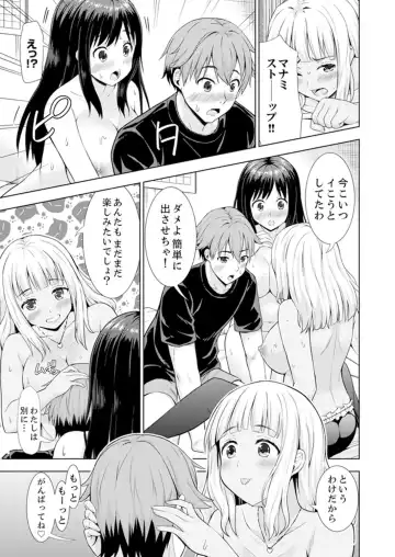 [Marumarusuke] Hatsu Iki SEX wa Shinya no Conveni de!~ Condom Tsukeru kara iiyone Fhentai - Page 113