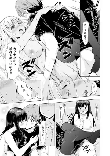 [Marumarusuke] Hatsu Iki SEX wa Shinya no Conveni de!~ Condom Tsukeru kara iiyone Fhentai - Page 115