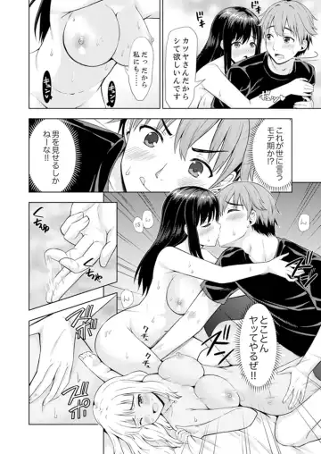 [Marumarusuke] Hatsu Iki SEX wa Shinya no Conveni de!~ Condom Tsukeru kara iiyone Fhentai - Page 116