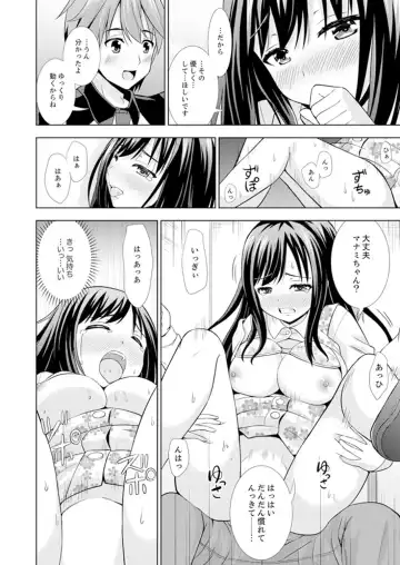 [Marumarusuke] Hatsu Iki SEX wa Shinya no Conveni de!~ Condom Tsukeru kara iiyone Fhentai - Page 16