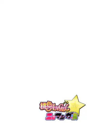 [Marumarusuke] Hatsu Iki SEX wa Shinya no Conveni de!~ Condom Tsukeru kara iiyone Fhentai - Page 2