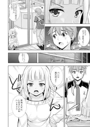 [Marumarusuke] Hatsu Iki SEX wa Shinya no Conveni de!~ Condom Tsukeru kara iiyone Fhentai - Page 22