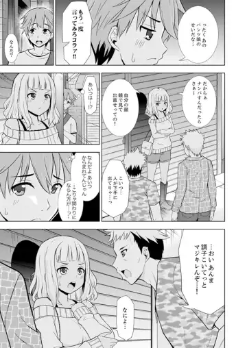[Marumarusuke] Hatsu Iki SEX wa Shinya no Conveni de!~ Condom Tsukeru kara iiyone Fhentai - Page 25