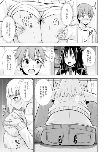 [Marumarusuke] Hatsu Iki SEX wa Shinya no Conveni de!~ Condom Tsukeru kara iiyone Fhentai - Page 31
