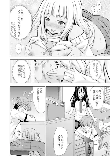 [Marumarusuke] Hatsu Iki SEX wa Shinya no Conveni de!~ Condom Tsukeru kara iiyone Fhentai - Page 32