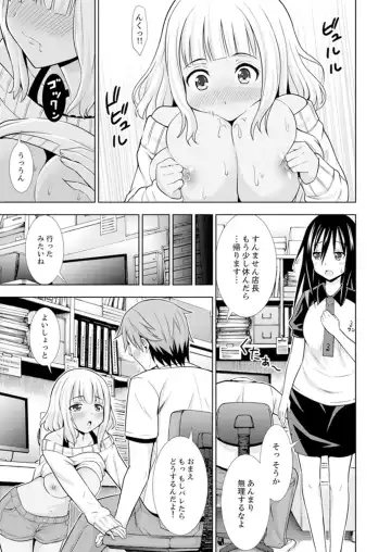 [Marumarusuke] Hatsu Iki SEX wa Shinya no Conveni de!~ Condom Tsukeru kara iiyone Fhentai - Page 33