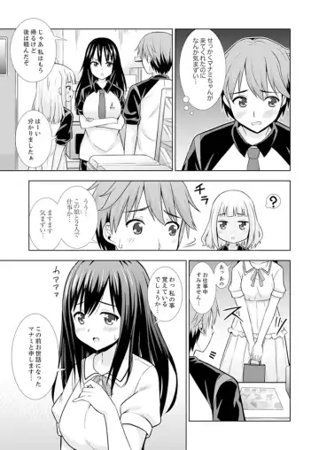 [Marumarusuke] Hatsu Iki SEX wa Shinya no Conveni de!~ Condom Tsukeru kara iiyone Fhentai - Page 43