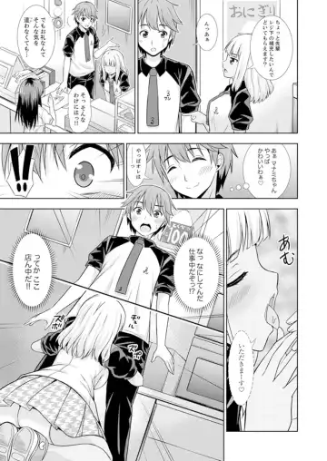 [Marumarusuke] Hatsu Iki SEX wa Shinya no Conveni de!~ Condom Tsukeru kara iiyone Fhentai - Page 45