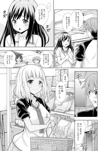 [Marumarusuke] Hatsu Iki SEX wa Shinya no Conveni de!~ Condom Tsukeru kara iiyone Fhentai - Page 47