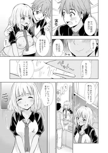 [Marumarusuke] Hatsu Iki SEX wa Shinya no Conveni de!~ Condom Tsukeru kara iiyone Fhentai - Page 51