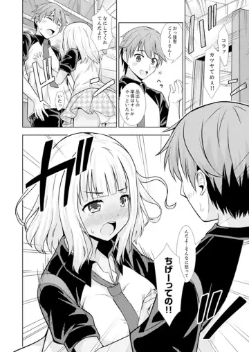 [Marumarusuke] Hatsu Iki SEX wa Shinya no Conveni de!~ Condom Tsukeru kara iiyone Fhentai - Page 54