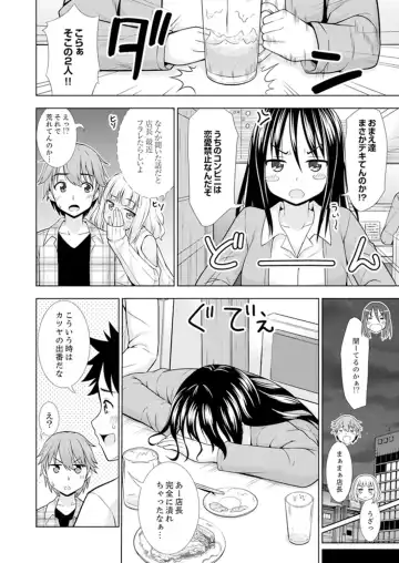 [Marumarusuke] Hatsu Iki SEX wa Shinya no Conveni de!~ Condom Tsukeru kara iiyone Fhentai - Page 62