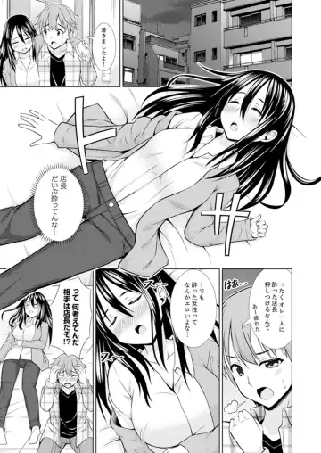 [Marumarusuke] Hatsu Iki SEX wa Shinya no Conveni de!~ Condom Tsukeru kara iiyone Fhentai - Page 63