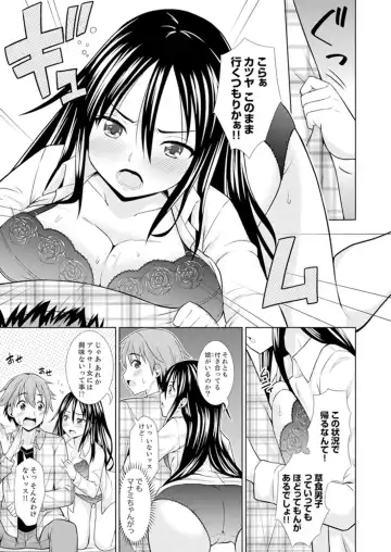 [Marumarusuke] Hatsu Iki SEX wa Shinya no Conveni de!~ Condom Tsukeru kara iiyone Fhentai - Page 67