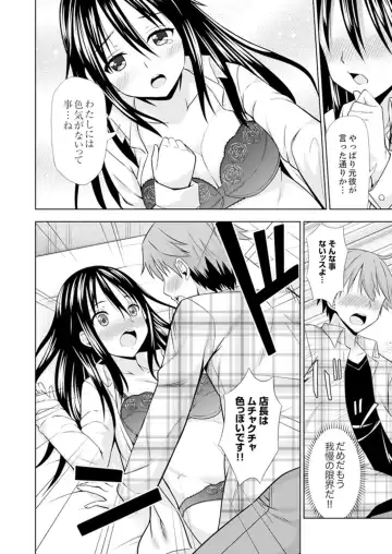 [Marumarusuke] Hatsu Iki SEX wa Shinya no Conveni de!~ Condom Tsukeru kara iiyone Fhentai - Page 68