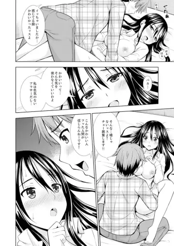 [Marumarusuke] Hatsu Iki SEX wa Shinya no Conveni de!~ Condom Tsukeru kara iiyone Fhentai - Page 74