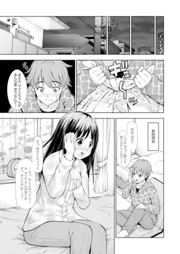 [Marumarusuke] Hatsu Iki SEX wa Shinya no Conveni de!~ Condom Tsukeru kara iiyone Fhentai - Page 83