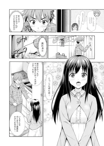 [Marumarusuke] Hatsu Iki SEX wa Shinya no Conveni de!~ Condom Tsukeru kara iiyone Fhentai - Page 84