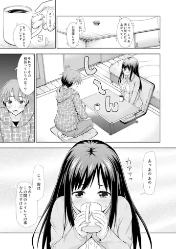 [Marumarusuke] Hatsu Iki SEX wa Shinya no Conveni de!~ Condom Tsukeru kara iiyone Fhentai - Page 85