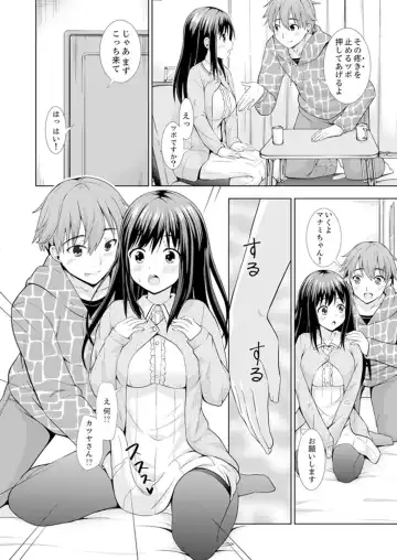 [Marumarusuke] Hatsu Iki SEX wa Shinya no Conveni de!~ Condom Tsukeru kara iiyone Fhentai - Page 88
