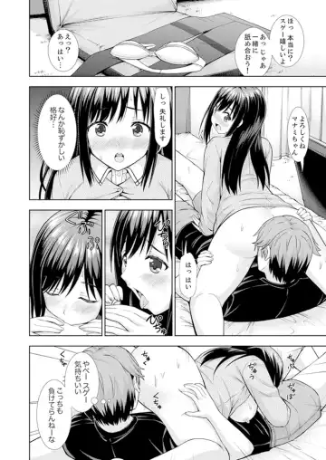 [Marumarusuke] Hatsu Iki SEX wa Shinya no Conveni de!~ Condom Tsukeru kara iiyone Fhentai - Page 94