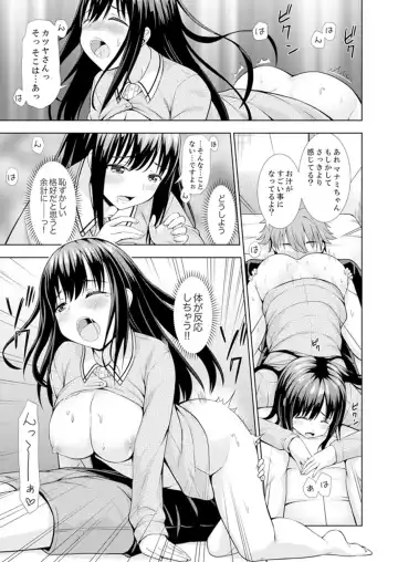 [Marumarusuke] Hatsu Iki SEX wa Shinya no Conveni de!~ Condom Tsukeru kara iiyone Fhentai - Page 95