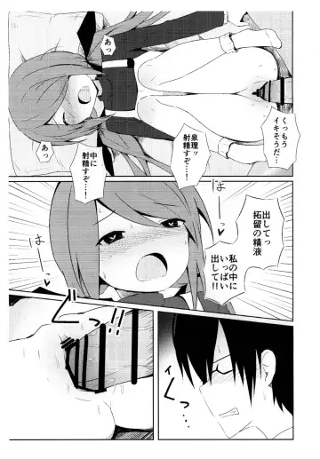 [Yurarin] Senri to Kabe no Usui Boro Apart de Make Child (Kozukuri) Suru Hon Fhentai - Page 9