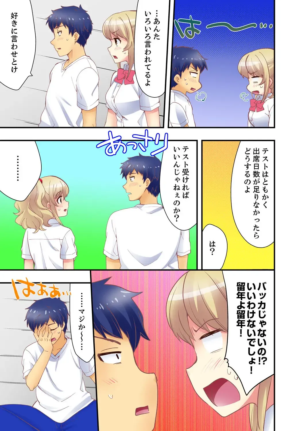 [Mizuno Alto] Dakko sa retara Sounyuu tchatta! ? Tsunagatta mama Sex Toukou Fhentai - Page 115