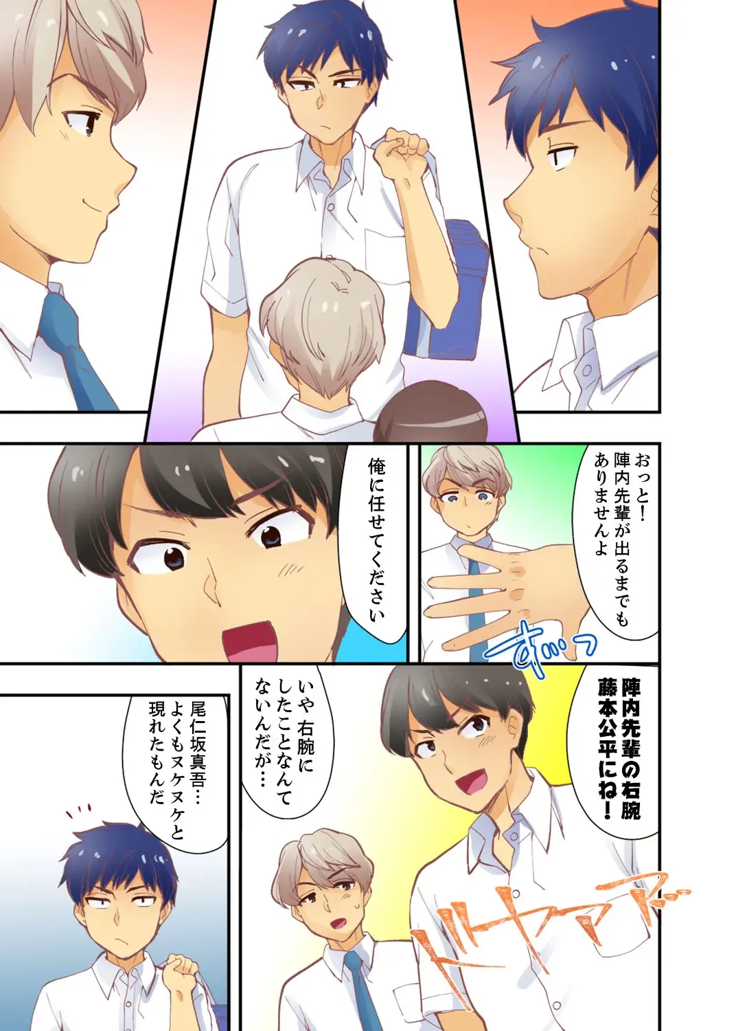 [Mizuno Alto] Dakko sa retara Sounyuu tchatta! ? Tsunagatta mama Sex Toukou Fhentai - Page 133