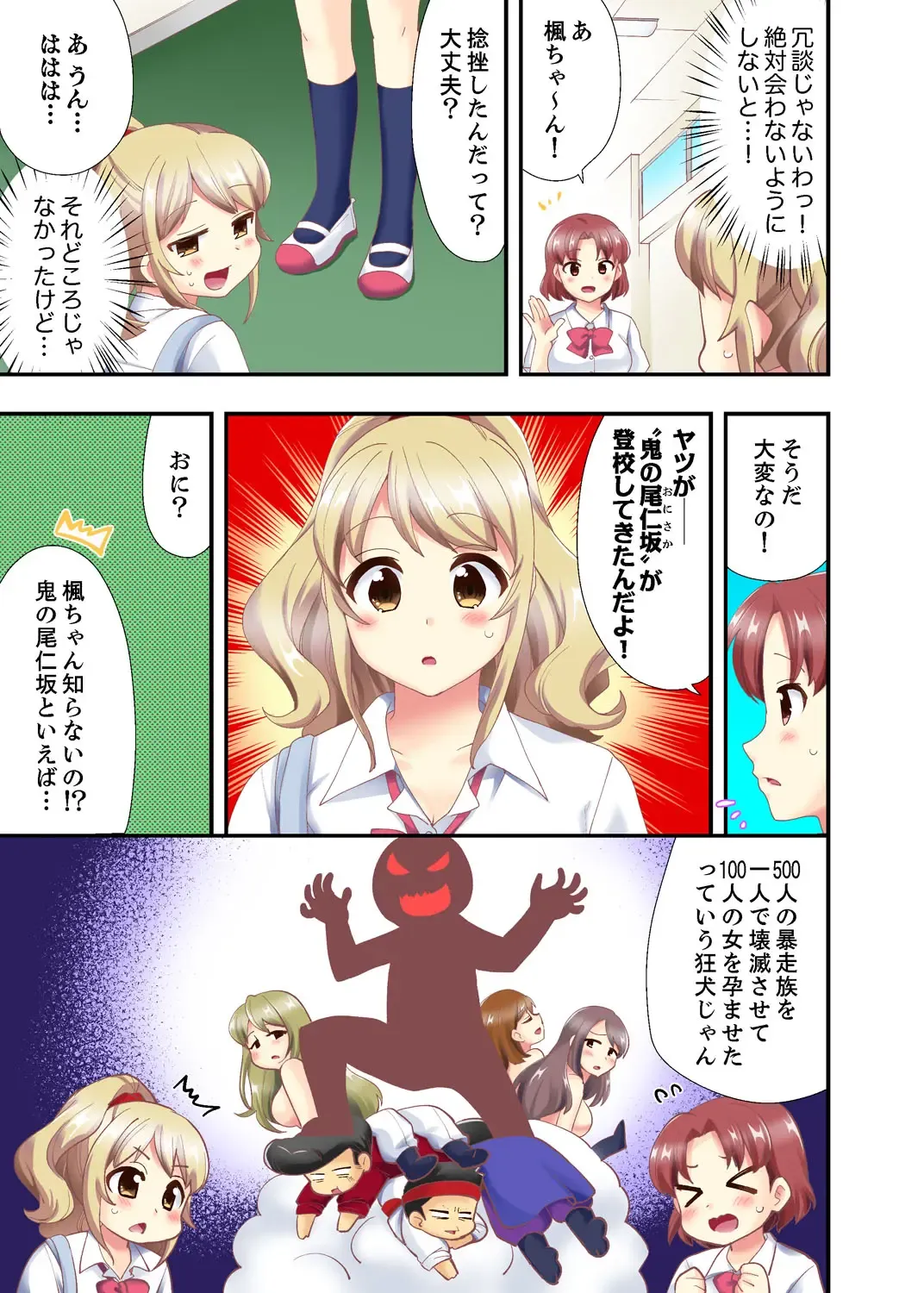 [Mizuno Alto] Dakko sa retara Sounyuu tchatta! ? Tsunagatta mama Sex Toukou Fhentai - Page 21