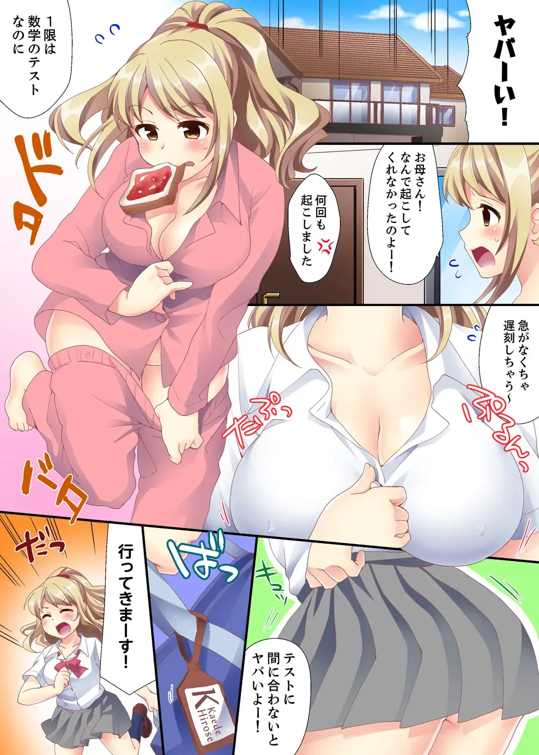 [Mizuno Alto] Dakko sa retara Sounyuu tchatta! ? Tsunagatta mama Sex Toukou Fhentai - Page 3