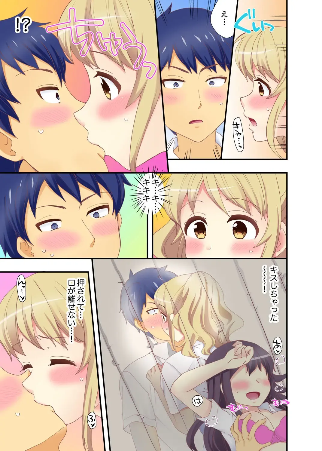 [Mizuno Alto] Dakko sa retara Sounyuu tchatta! ? Tsunagatta mama Sex Toukou Fhentai - Page 39