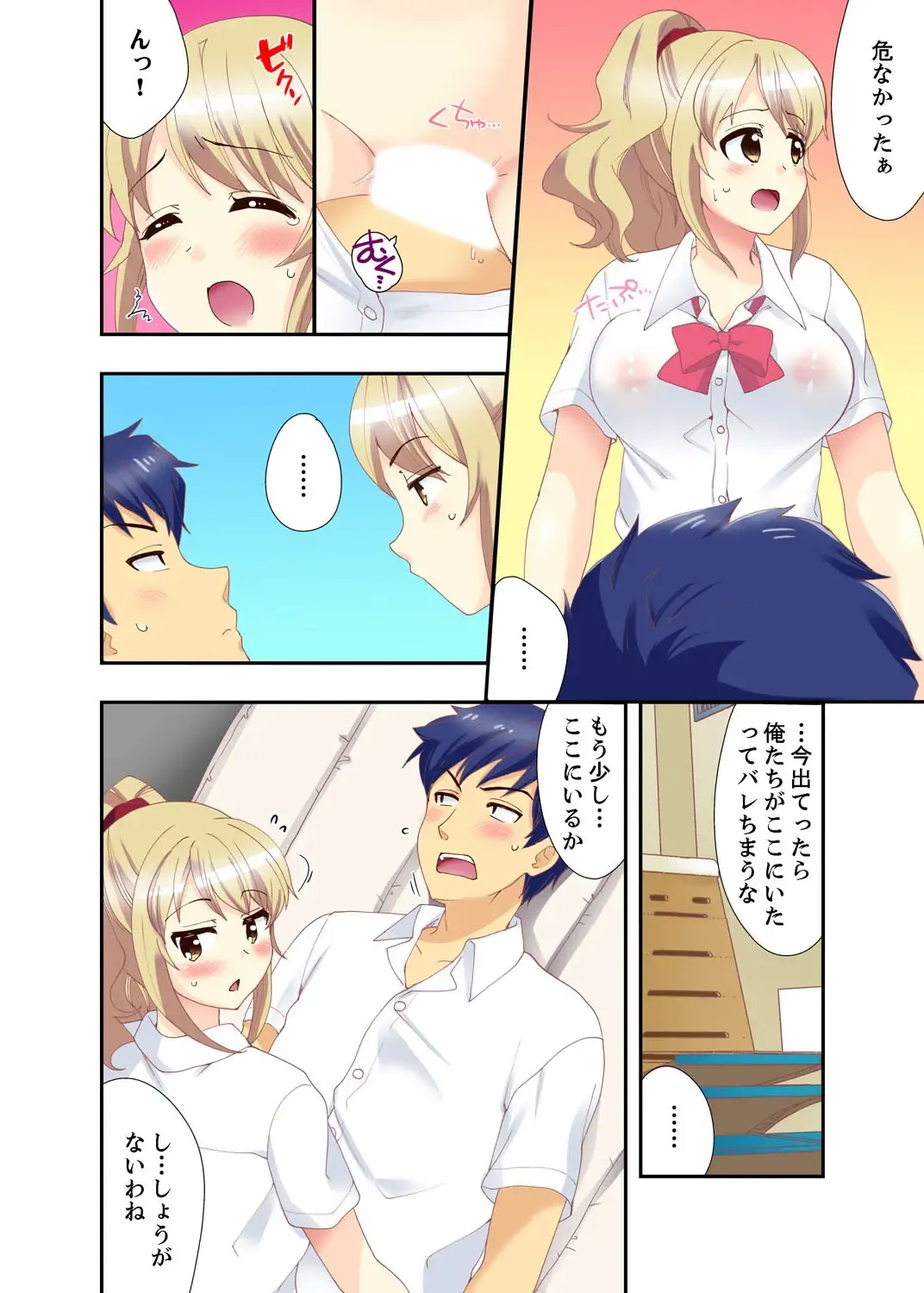 [Mizuno Alto] Dakko sa retara Sounyuu tchatta! ? Tsunagatta mama Sex Toukou Fhentai - Page 44