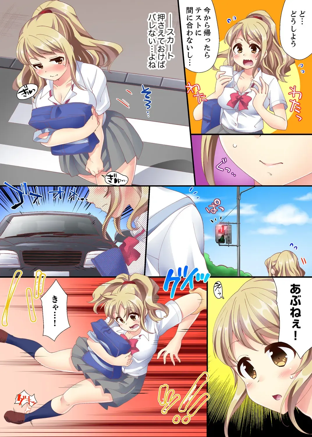 [Mizuno Alto] Dakko sa retara Sounyuu tchatta! ? Tsunagatta mama Sex Toukou Fhentai - Page 5