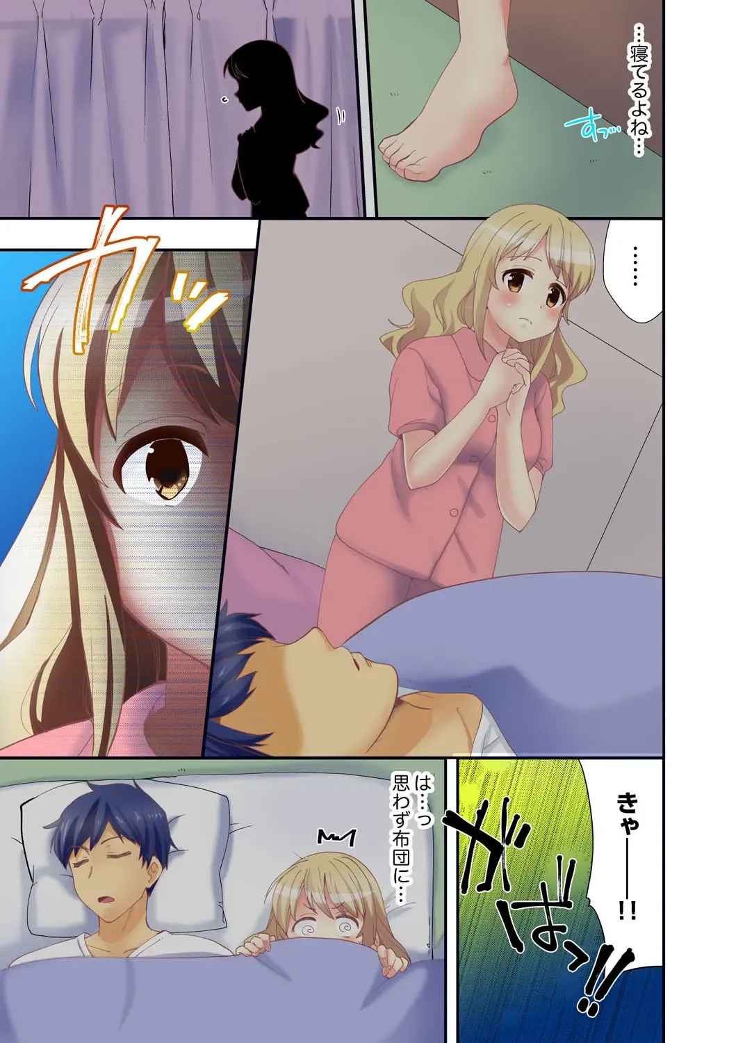 [Mizuno Alto] Dakko sa retara Sounyuu tchatta! ? Tsunagatta mama Sex Toukou Fhentai - Page 61