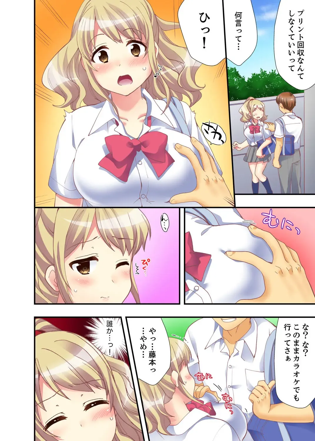 [Mizuno Alto] Dakko sa retara Sounyuu tchatta! ? Tsunagatta mama Sex Toukou Fhentai - Page 78