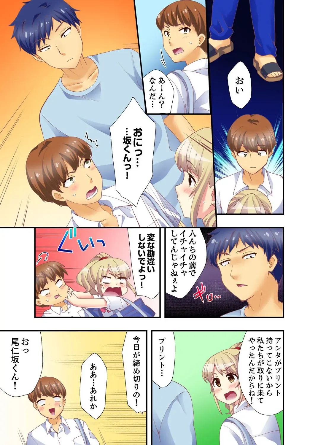 [Mizuno Alto] Dakko sa retara Sounyuu tchatta! ? Tsunagatta mama Sex Toukou Fhentai - Page 79