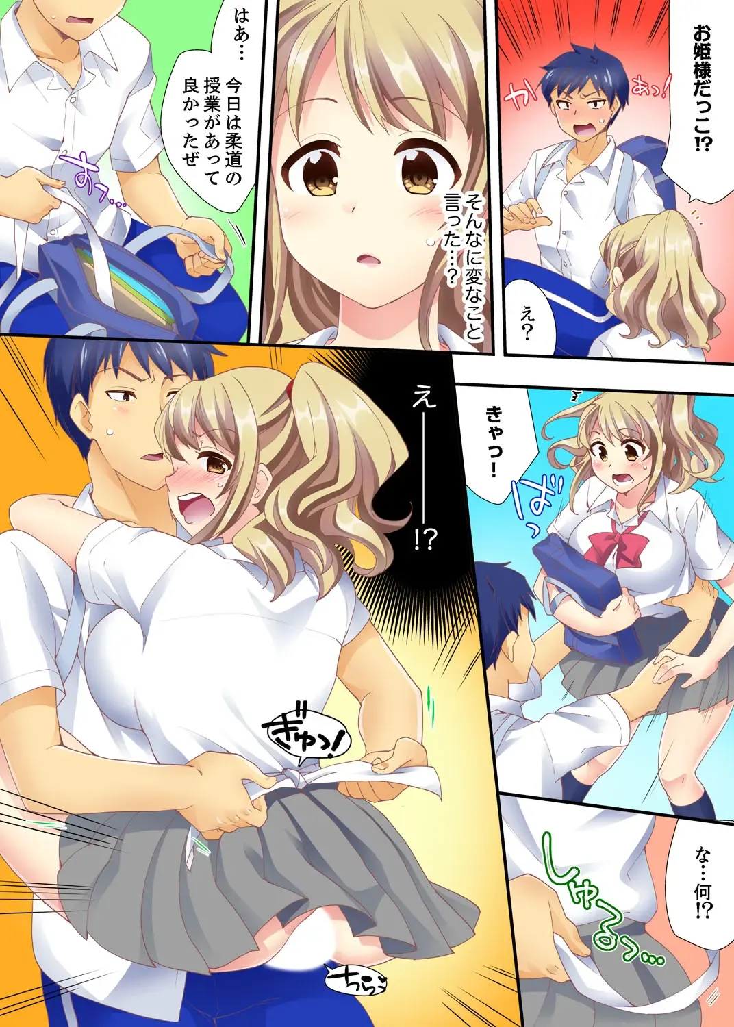 [Mizuno Alto] Dakko sa retara Sounyuu tchatta! ? Tsunagatta mama Sex Toukou Fhentai - Page 8